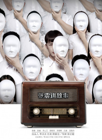 忘记初恋